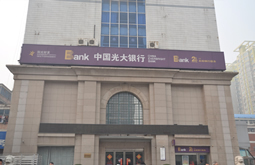 東風路光大銀行