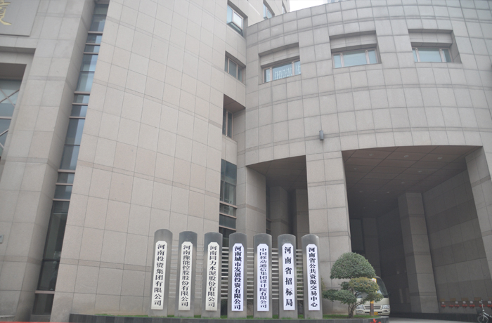 河南省公共資源交易中心.jpg