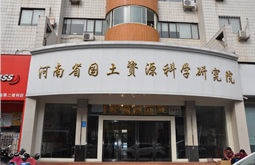 國土資源科學研究院