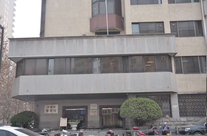 河南省審計廳.jpg