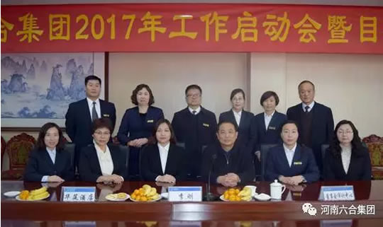 會(huì)議圓滿結(jié)束