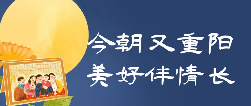 合家歡｜情暖金秋，愛(ài)在六合！這份專屬關(guān)懷請(qǐng)查收